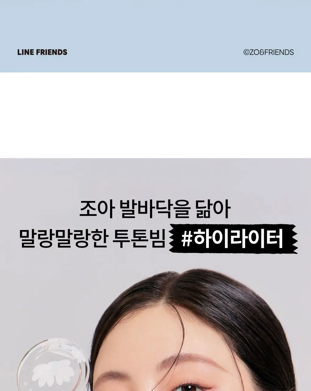 [NEW] 롬앤 듀얼 젤리 하이라이터 상세페이지 4
